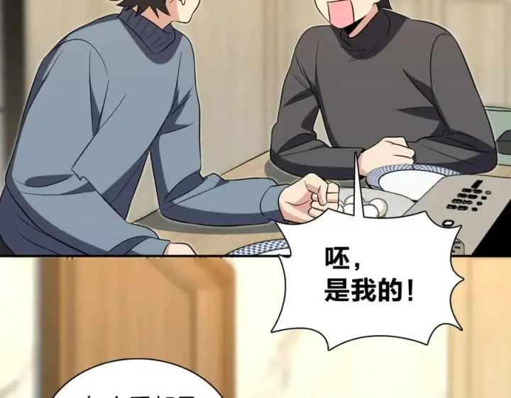 漫画《我家老婆来自一千年前》383第34张图