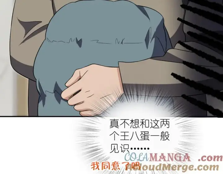 漫画《我家老婆来自一千年前》383第37张图