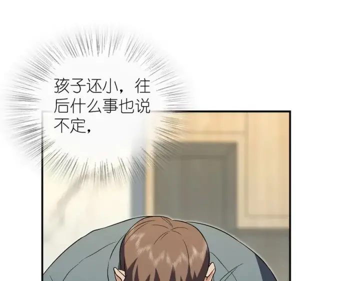 漫画《我家老婆来自一千年前》383第39张图