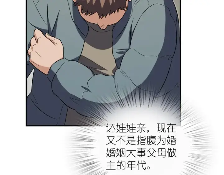 漫画《我家老婆来自一千年前》383第40张图