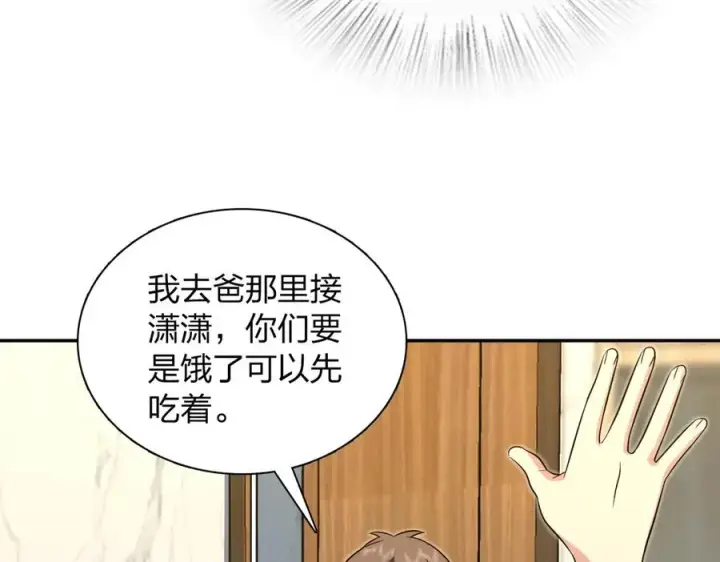 漫画《我家老婆来自一千年前》383第42张图