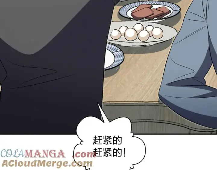 漫画《我家老婆来自一千年前》383第45张图