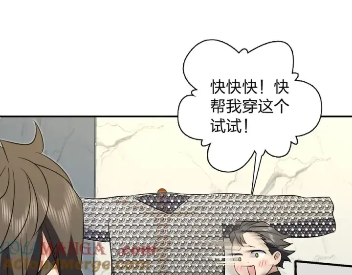 漫画《我家老婆来自一千年前》383第49张图