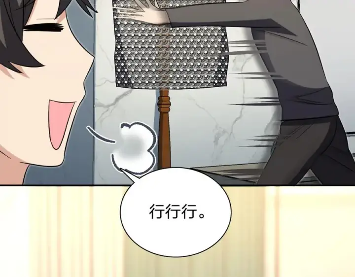 漫画《我家老婆来自一千年前》383第51张图