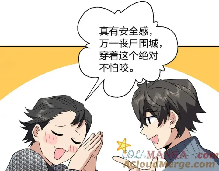 漫画《我家老婆来自一千年前》383第57张图