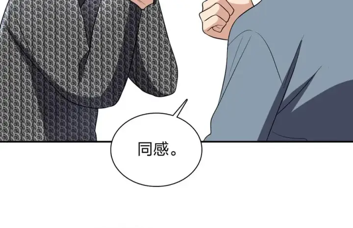 漫画《我家老婆来自一千年前》383第58张图