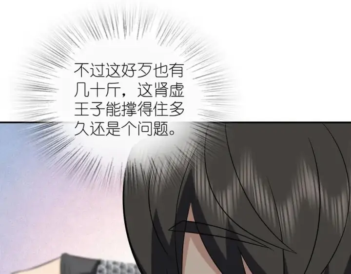 漫画《我家老婆来自一千年前》383第59张图