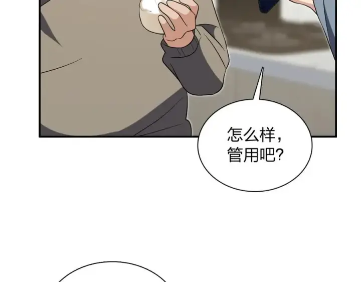 漫画《我家老婆来自一千年前》383第6张图