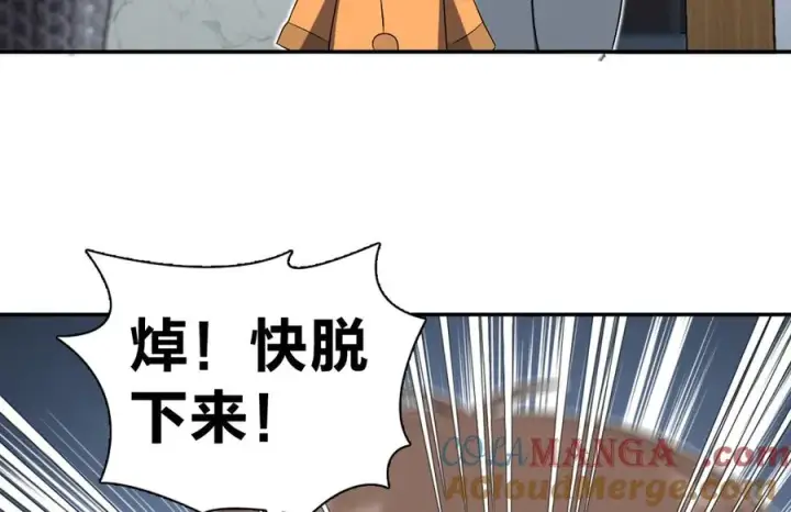 漫画《我家老婆来自一千年前》383第65张图