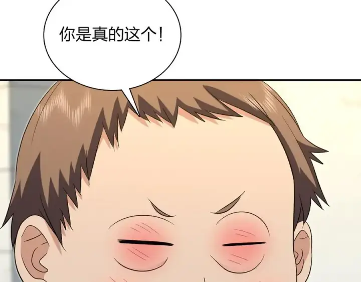 漫画《我家老婆来自一千年前》383第7张图