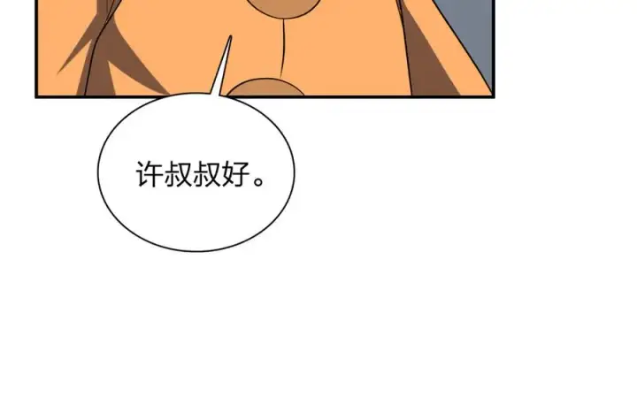 漫画《我家老婆来自一千年前》383第71张图