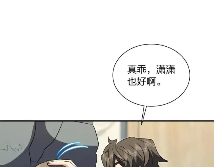 漫画《我家老婆来自一千年前》383第72张图