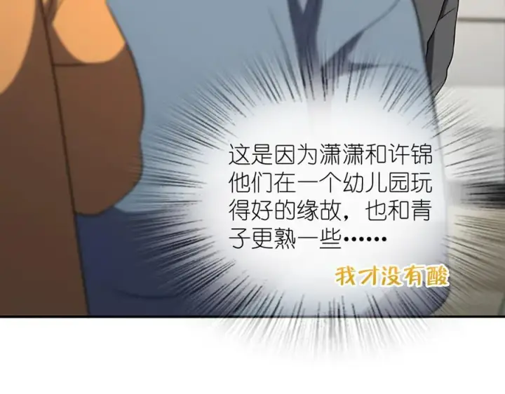 漫画《我家老婆来自一千年前》383第76张图