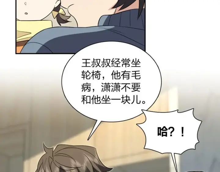 漫画《我家老婆来自一千年前》383第78张图