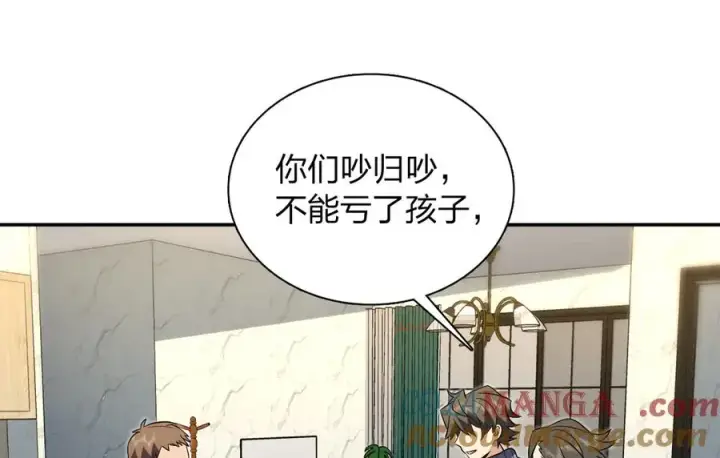 漫画《我家老婆来自一千年前》383第81张图