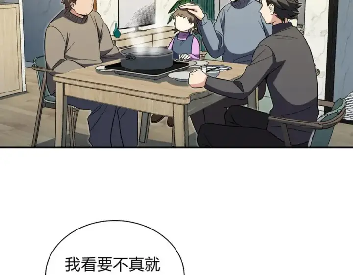漫画《我家老婆来自一千年前》383第82张图