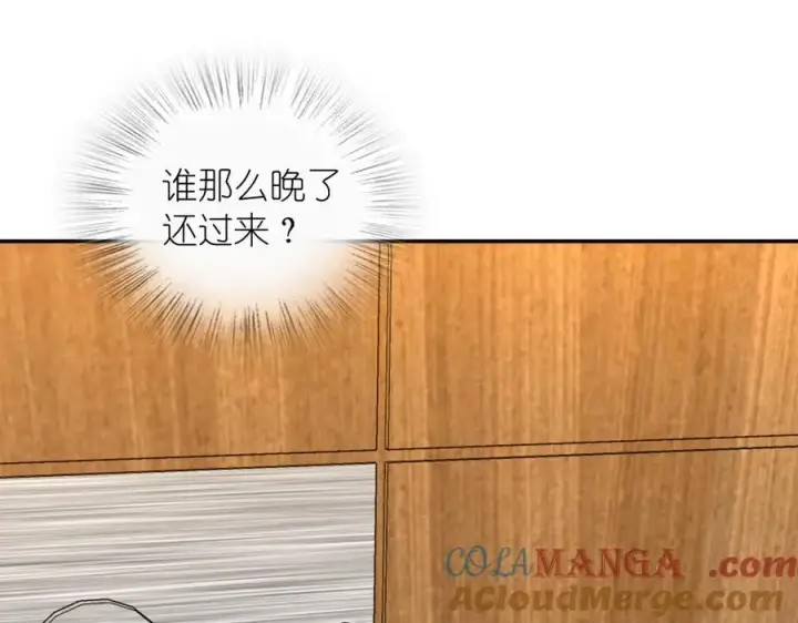 漫画《我家老婆来自一千年前》383第89张图