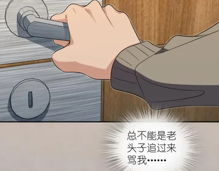 漫画《我家老婆来自一千年前》383第90张图