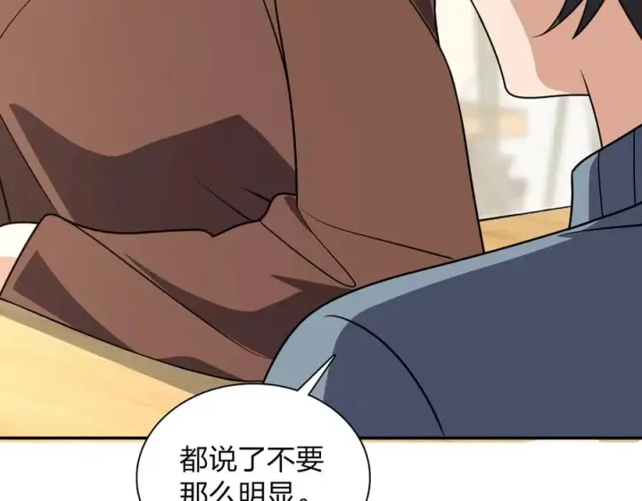 漫画《我家老婆来自一千年前》384第100张图