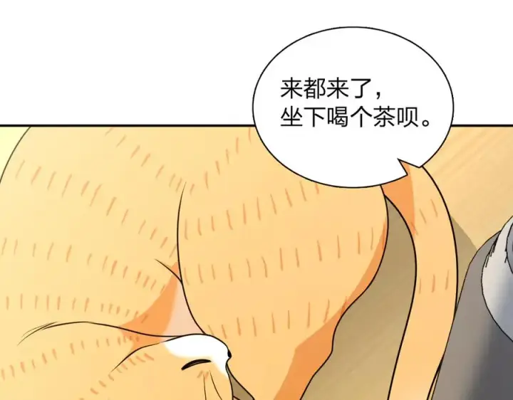 漫画《我家老婆来自一千年前》384第102张图