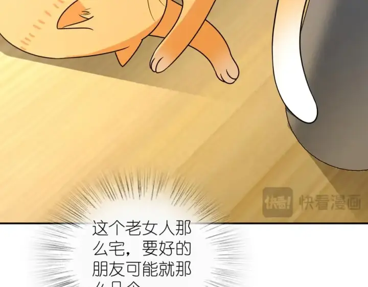 漫画《我家老婆来自一千年前》384第103张图