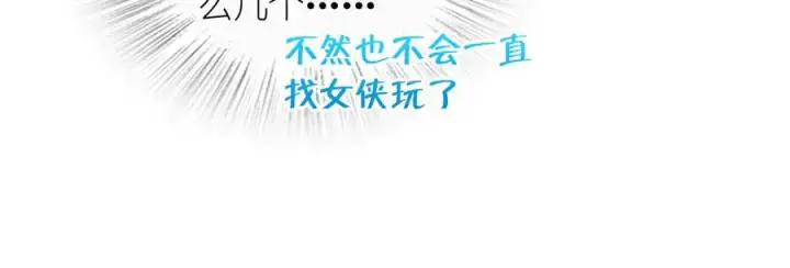 漫画《我家老婆来自一千年前》384第104张图