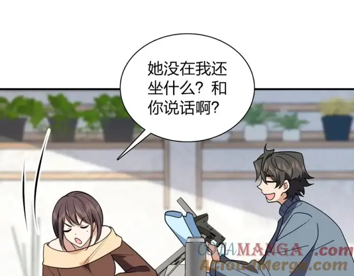 漫画《我家老婆来自一千年前》384第105张图