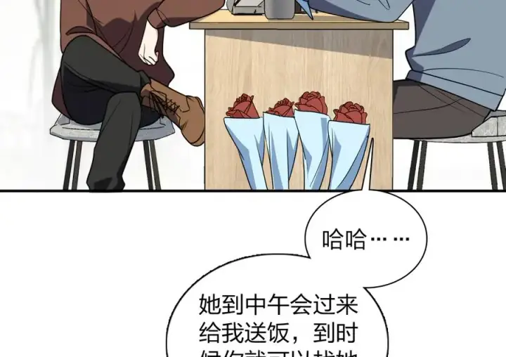漫画《我家老婆来自一千年前》384第106张图