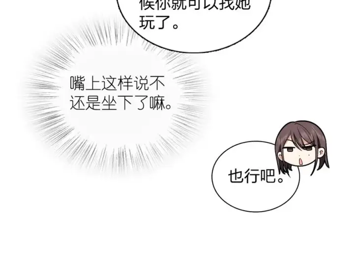 漫画《我家老婆来自一千年前》384第107张图