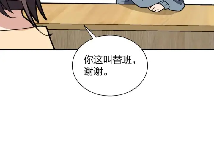 漫画《我家老婆来自一千年前》384第115张图