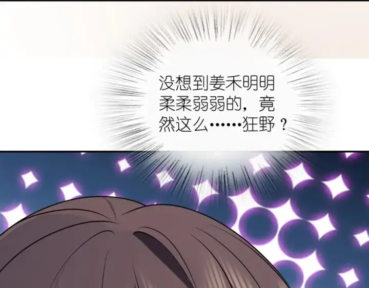 漫画《我家老婆来自一千年前》384第123张图