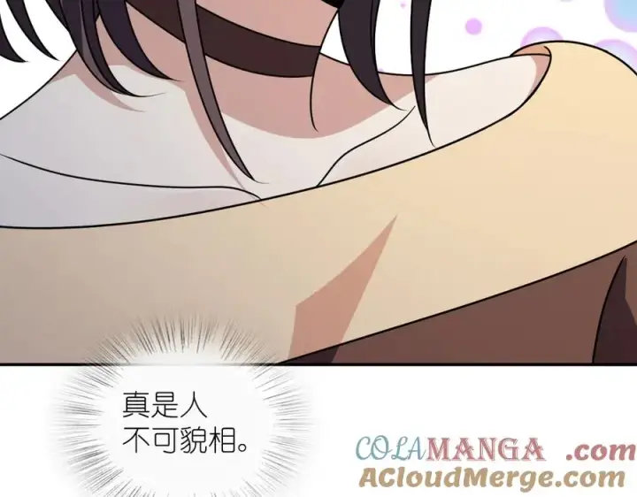 漫画《我家老婆来自一千年前》384第125张图