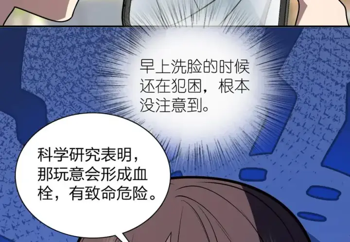 漫画《我家老婆来自一千年前》384第128张图