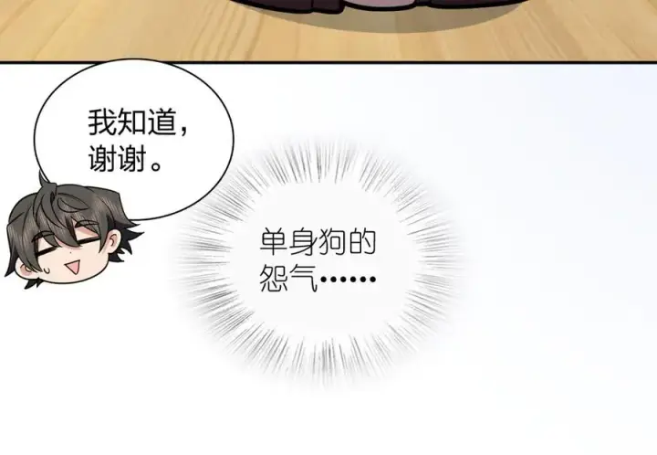 漫画《我家老婆来自一千年前》384第130张图