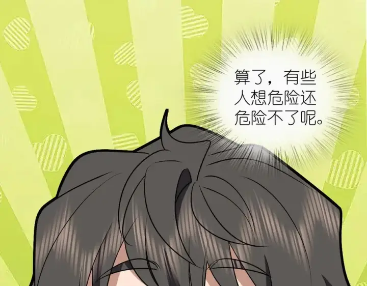 漫画《我家老婆来自一千年前》384第131张图