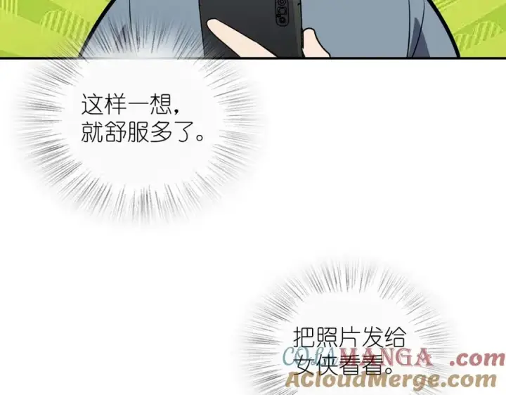 漫画《我家老婆来自一千年前》384第133张图