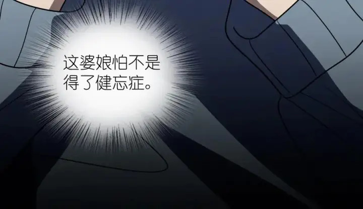 漫画《我家老婆来自一千年前》384第142张图