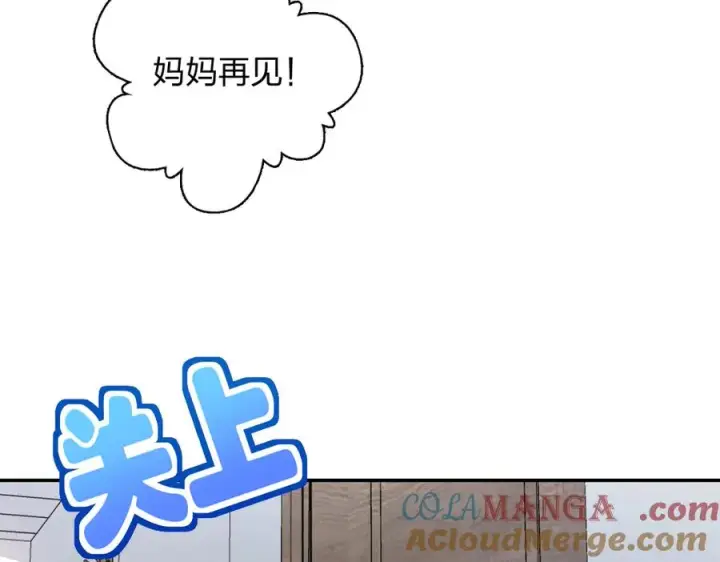 漫画《我家老婆来自一千年前》384第25张图