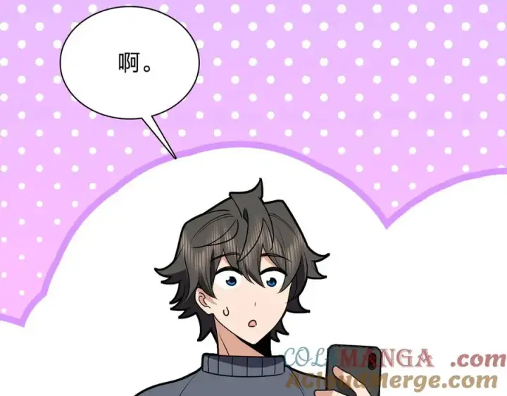 漫画《我家老婆来自一千年前》384第33张图