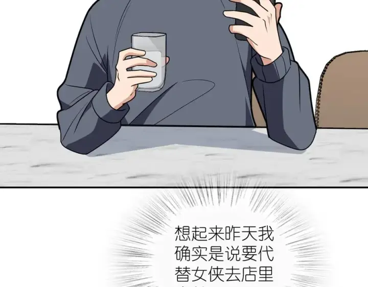 漫画《我家老婆来自一千年前》384第34张图