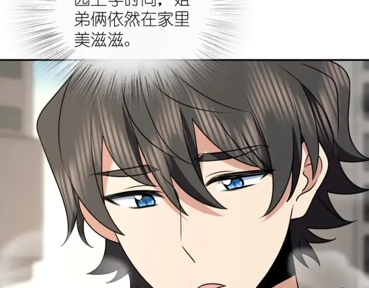漫画《我家老婆来自一千年前》384第43张图