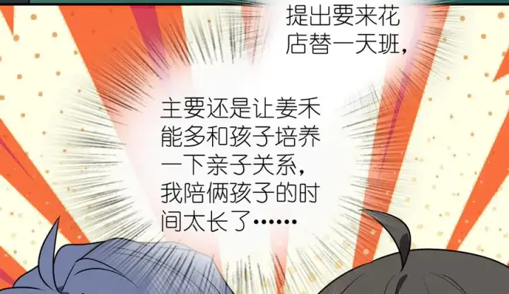 漫画《我家老婆来自一千年前》384第46张图