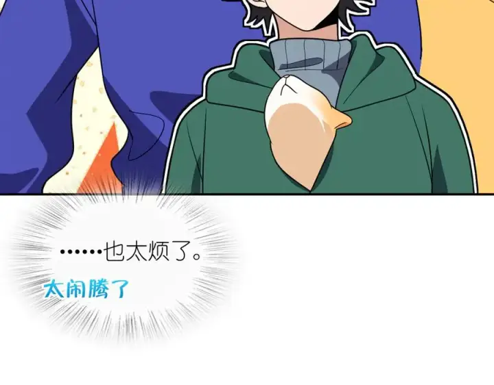 漫画《我家老婆来自一千年前》384第48张图