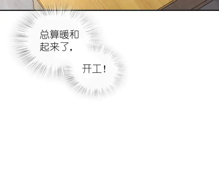 漫画《我家老婆来自一千年前》384第59张图