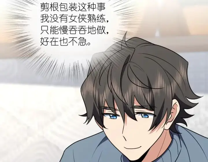 漫画《我家老婆来自一千年前》384第67张图