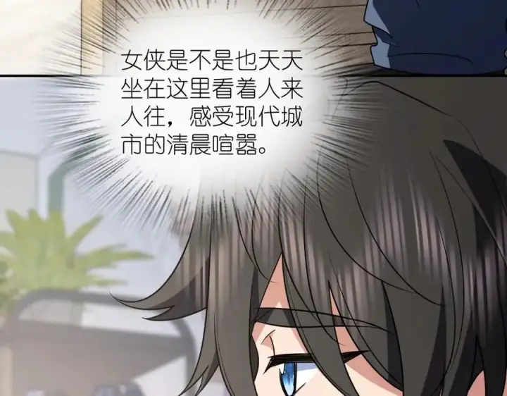 漫画《我家老婆来自一千年前》384第76张图