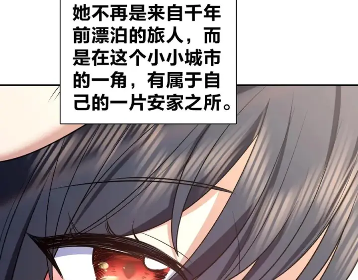 漫画《我家老婆来自一千年前》384第88张图