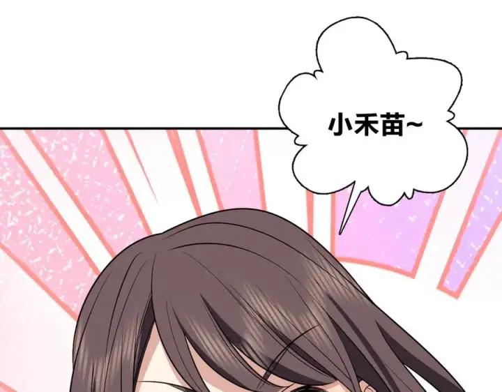 漫画《我家老婆来自一千年前》384第90张图