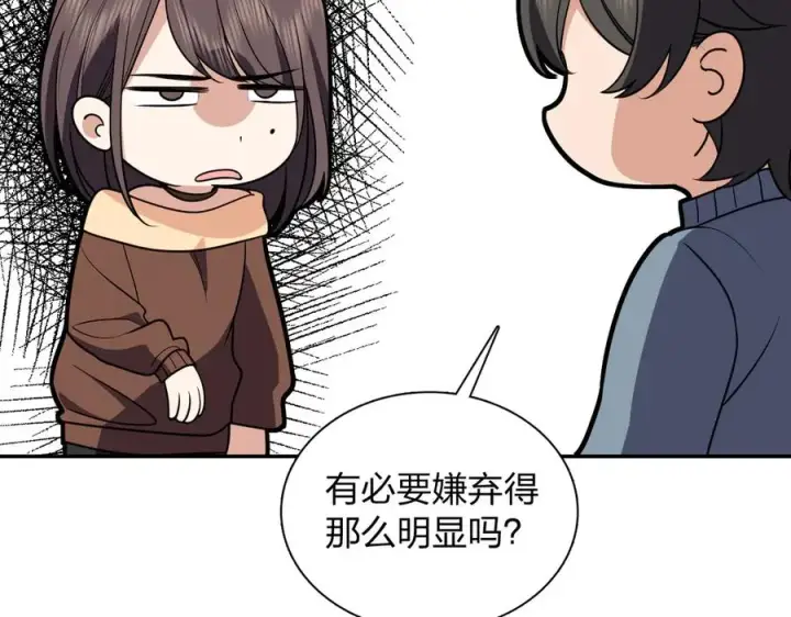漫画《我家老婆来自一千年前》384第94张图