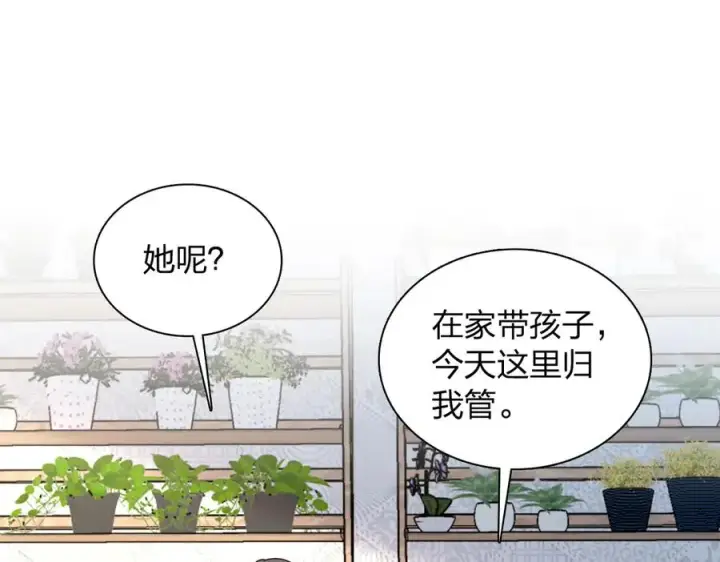 漫画《我家老婆来自一千年前》384第96张图